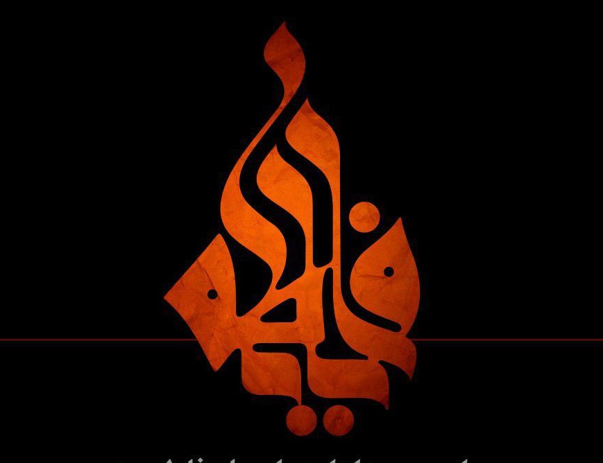 fatemiyeh